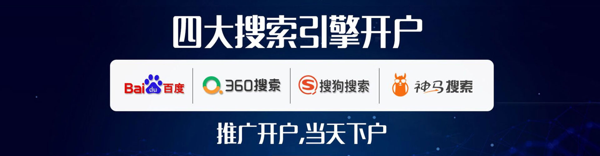 黄岛sem服务